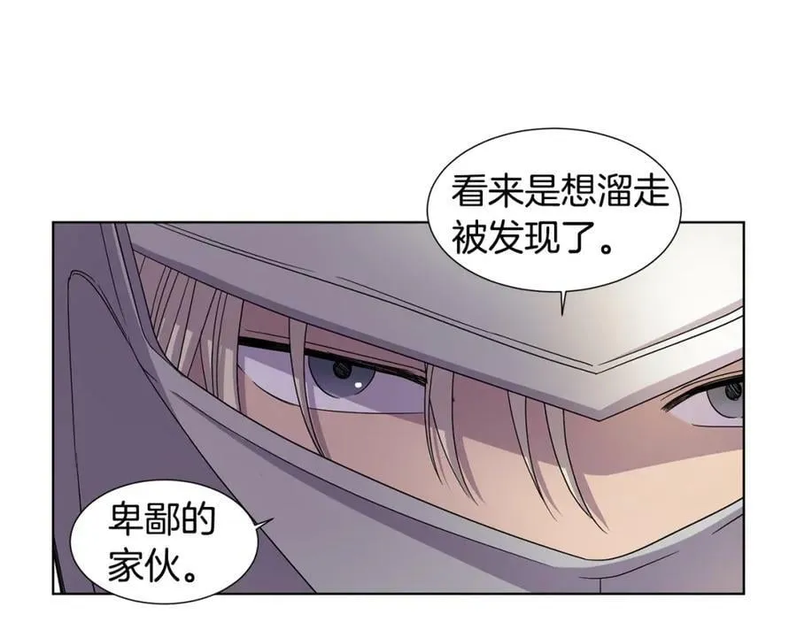 第二季 第61话 毒瘤 第15页