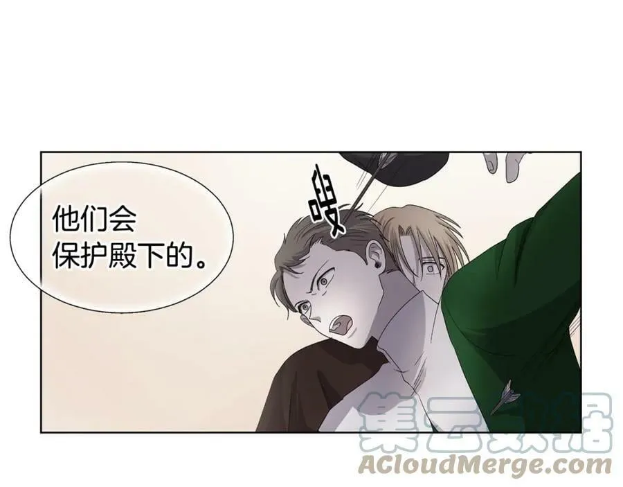 第二季 第64话 反叛者 第64页