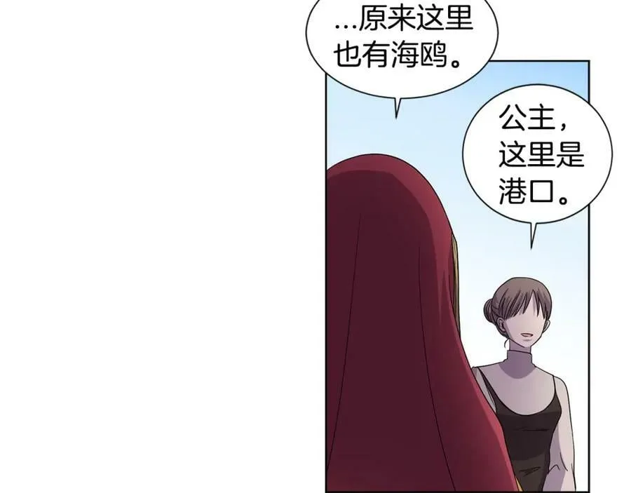 第二季 第67话 皇帝的新娘 第31页