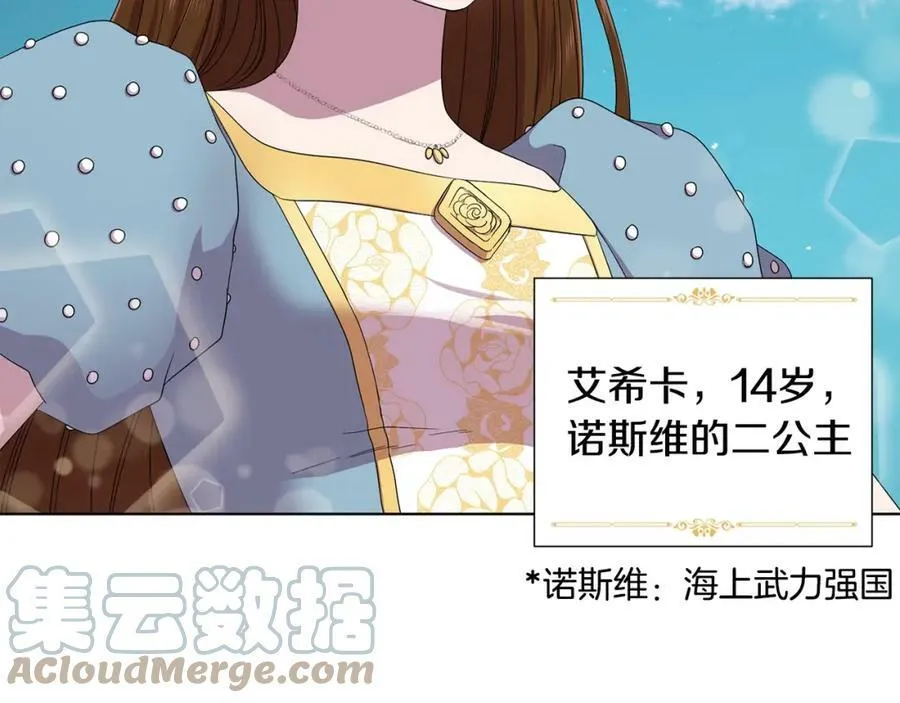 第二部 第0+1话 候选人 第57页