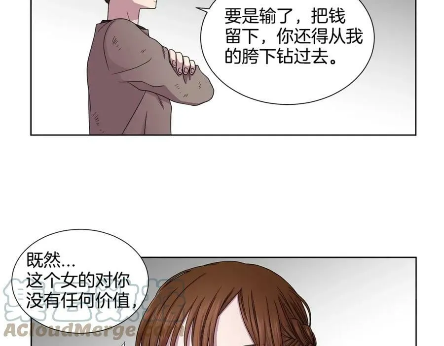 第二部 第3话 赌注 第37页
