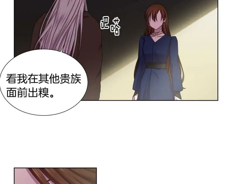 第二部 第7话 未婚夫 第36页