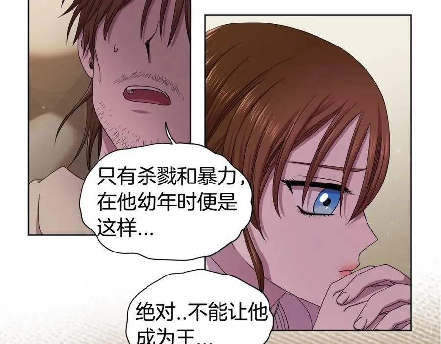 第二部 第7话 未婚夫 第72页