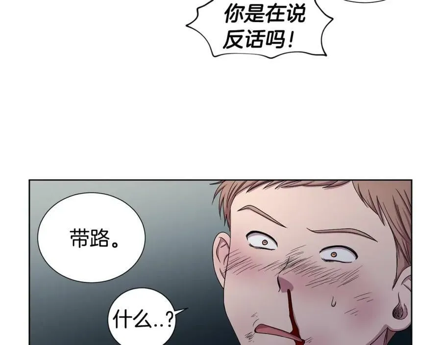 第11话 领主的威严 第51页