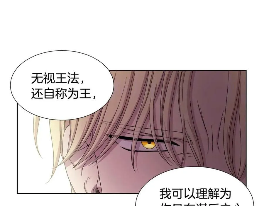 第12话 我会盯着你的 第24页