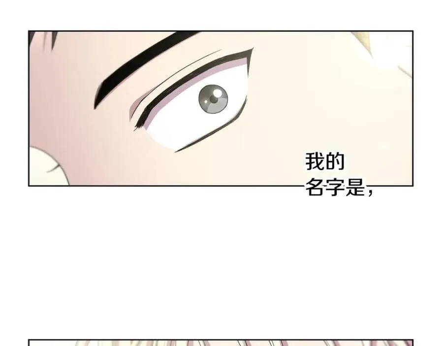 第12话 我会盯着你的 第89页