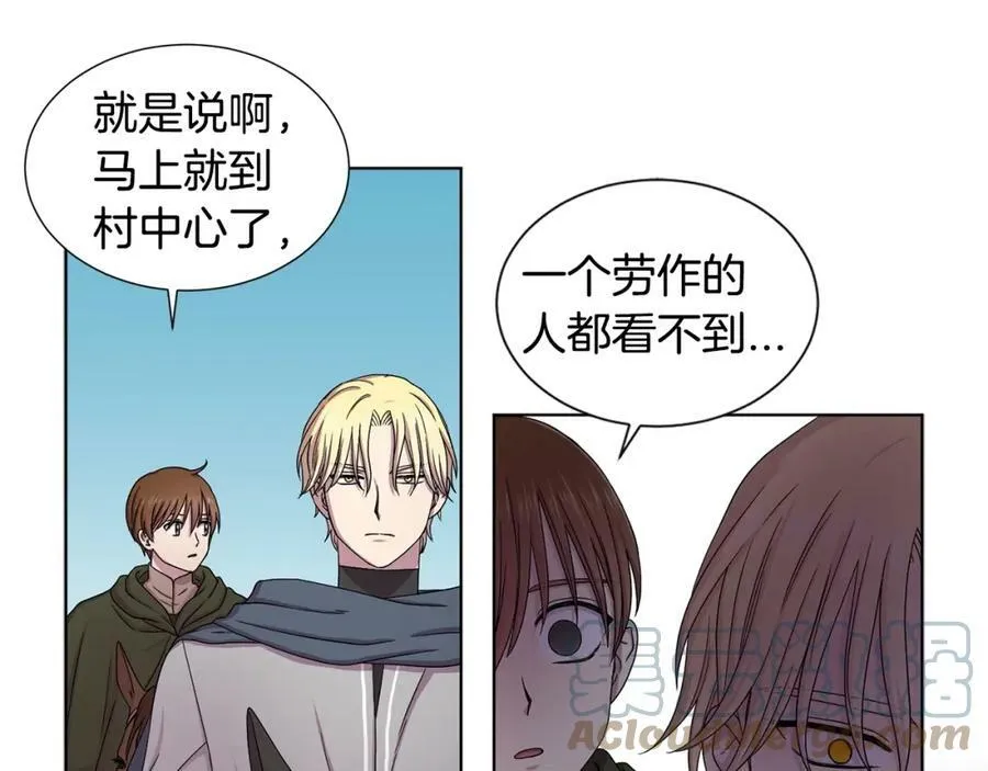 第14话 人的欲望 第7页