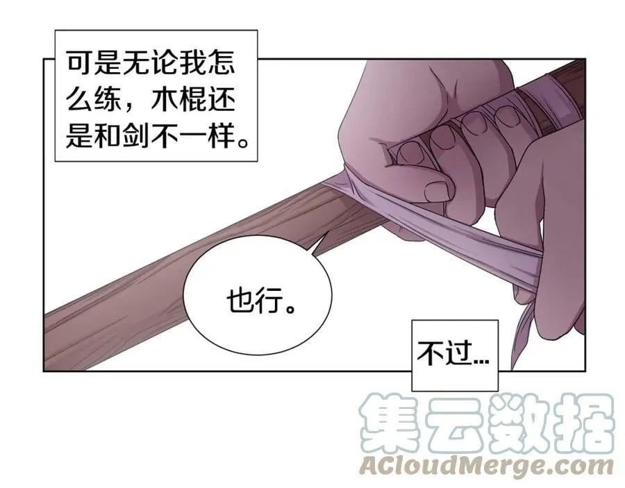 第14话 人的欲望 第67页