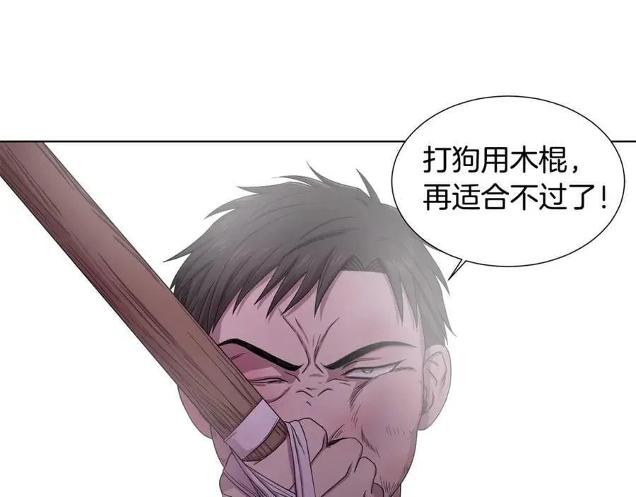 第14话 人的欲望 第68页