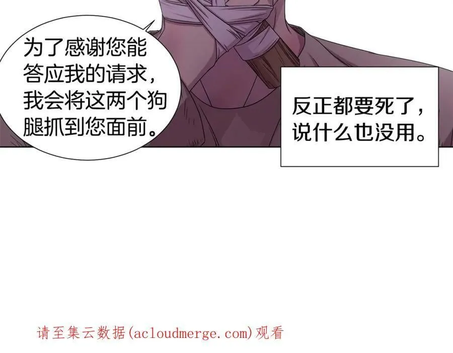 第14话 人的欲望 第69页