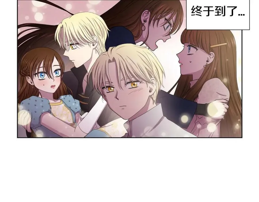 第16话 光 第77页