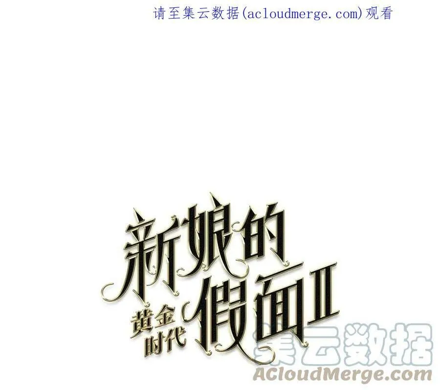 第21话 向我开战？ 第1页