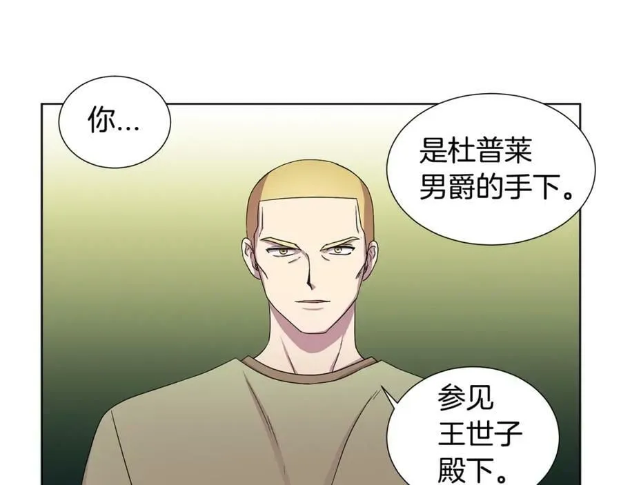 第21话 向我开战？ 第57页