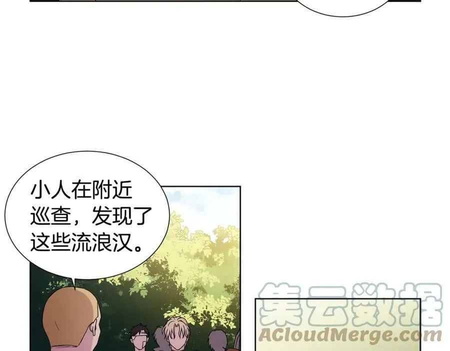 第21话 向我开战？ 第58页