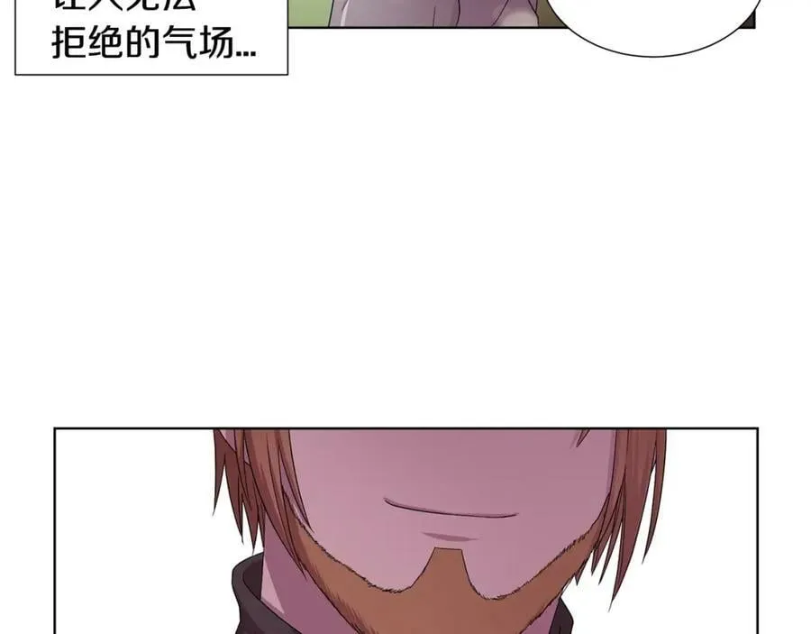 第23话 一定是位淑女吧 第44页