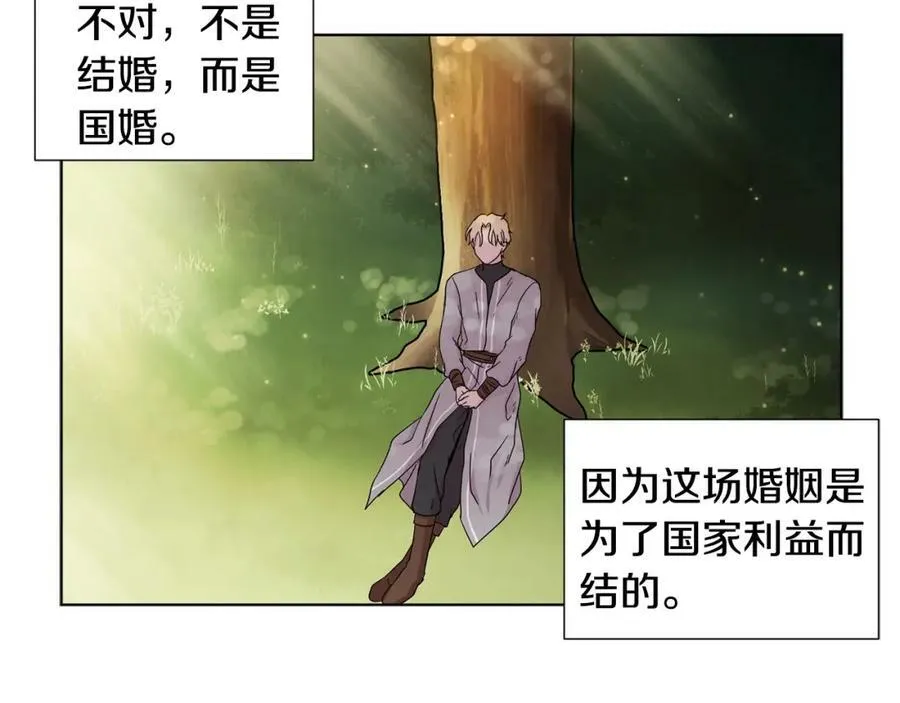 第23话 一定是位淑女吧 第56页