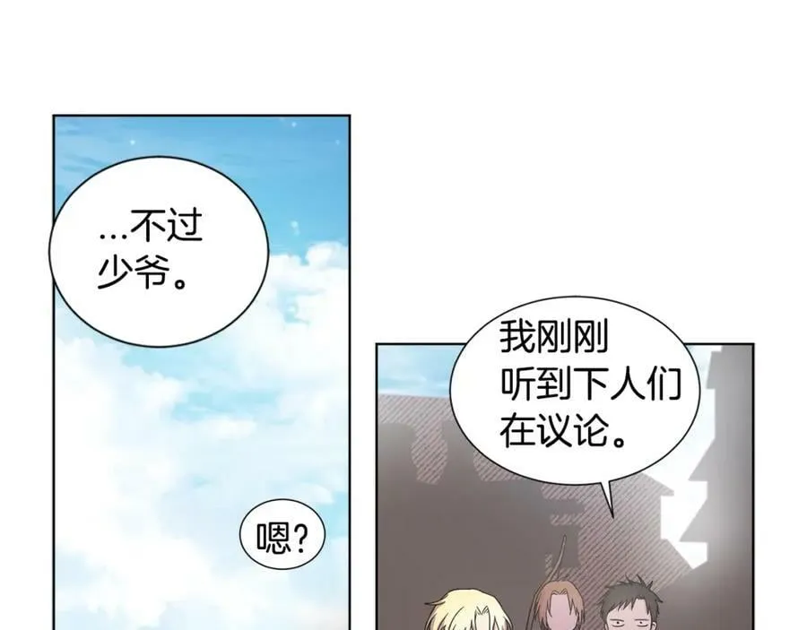 第29话 母胎单身？ 第17页