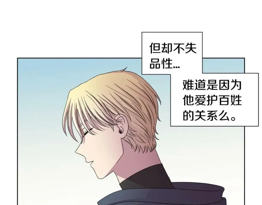第33话 服侍他 第51页