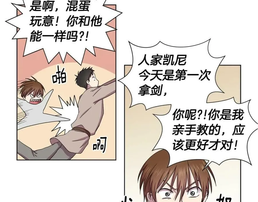第35话 似曾相识 第8页
