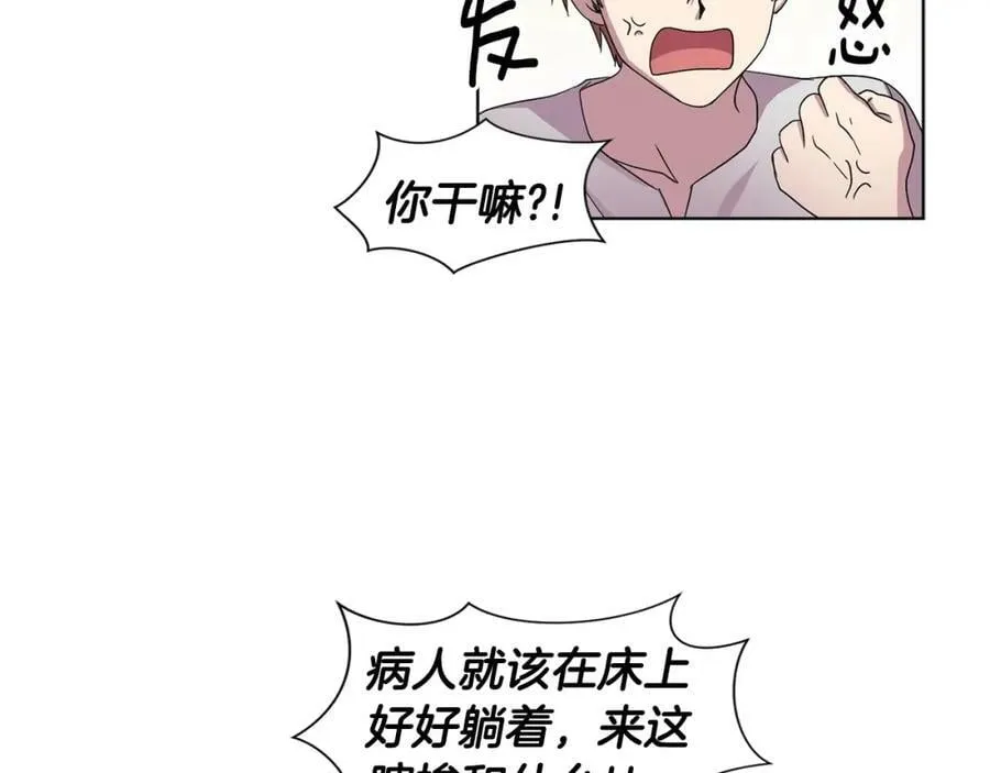 第35话 似曾相识 第9页