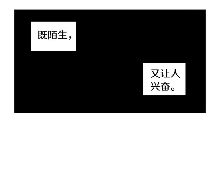 第35话 似曾相识 第21页