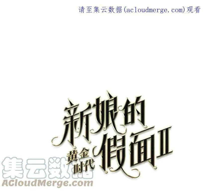 第35话 似曾相识 第80页