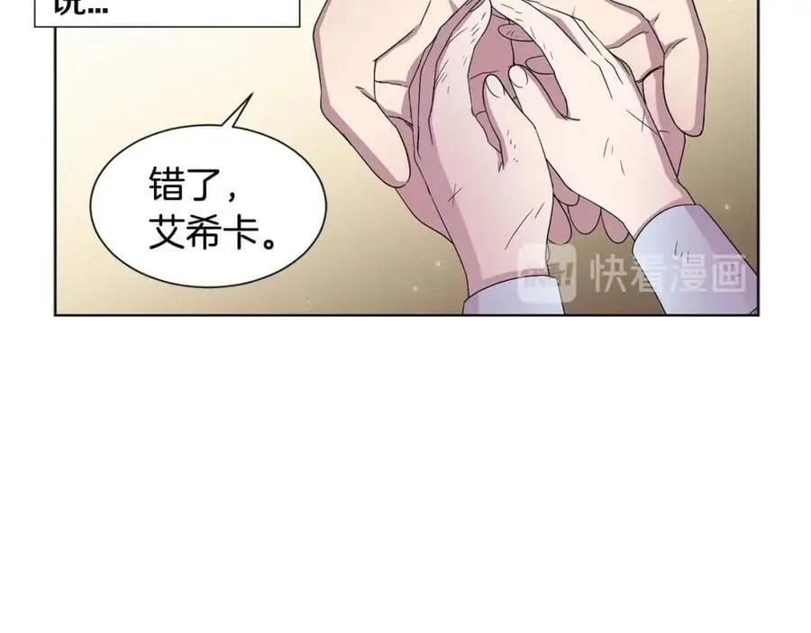 第36话 脸红 第17页