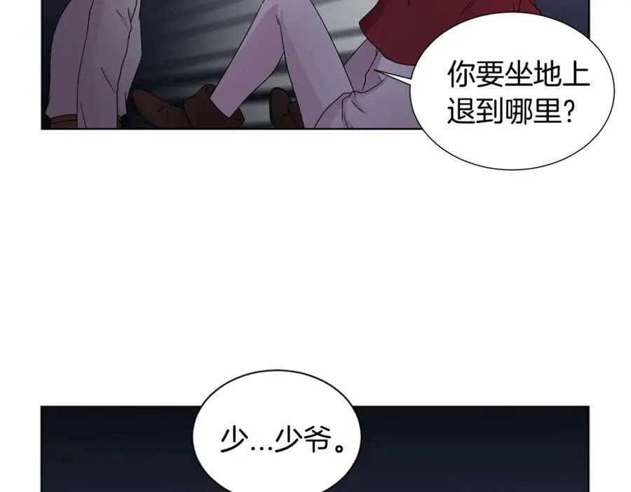 第37话 恋爱让人变傻 第47页