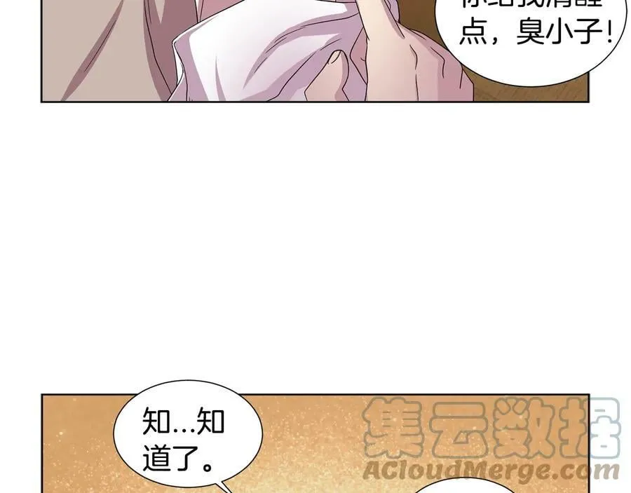 第38话 少爷的癖好？ 第46页
