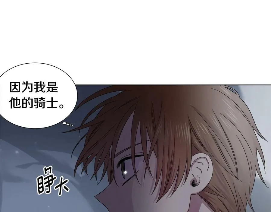第38话 少爷的癖好？ 第66页