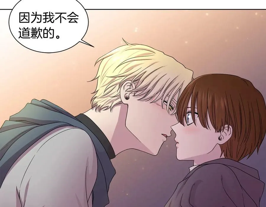 第43话 强吻 第42页