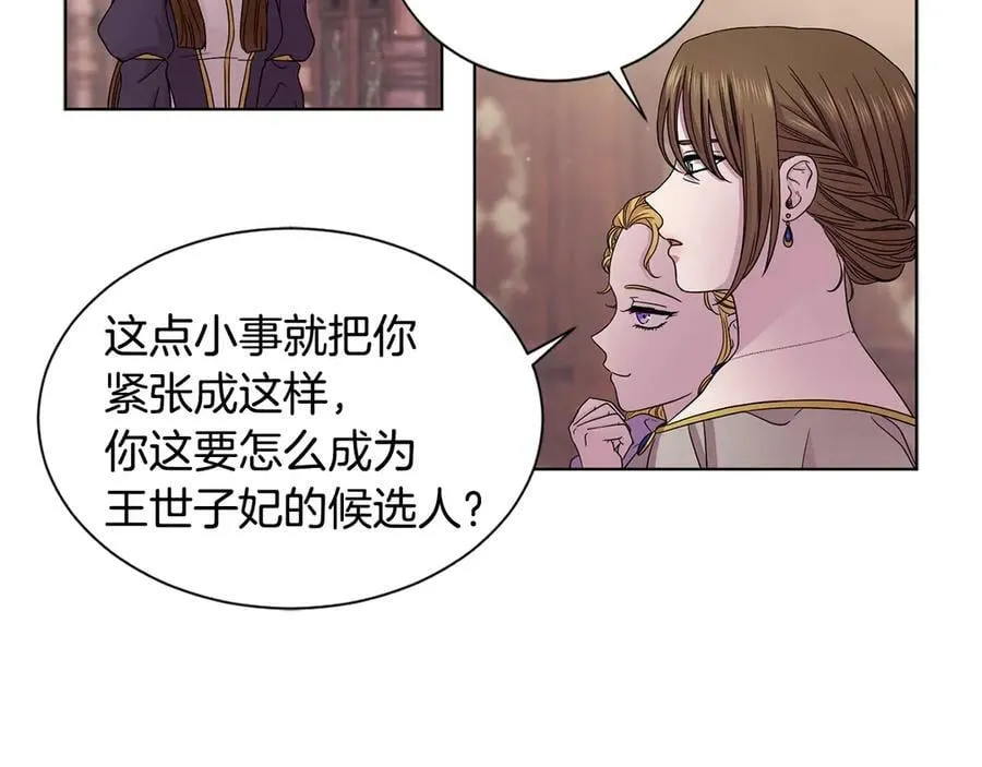 第47话 恶习 第27页