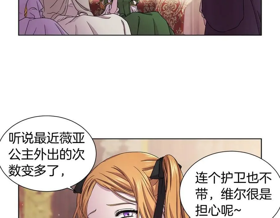 第47话 恶习 第29页