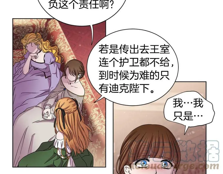 第47话 恶习 第31页