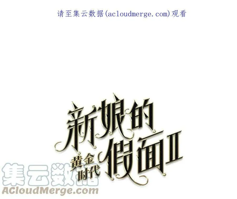 第47话 恶习 第76页