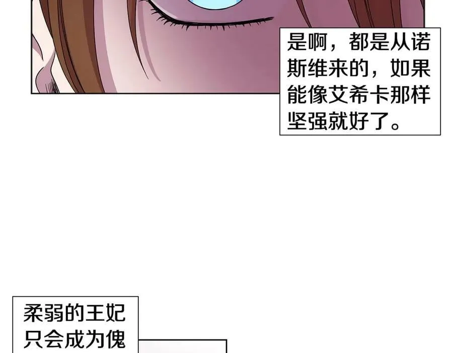 第48话 要变得更强！ 第24页