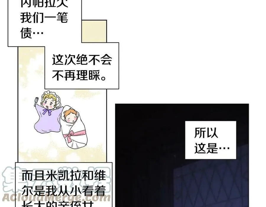 第48话 要变得更强！ 第28页