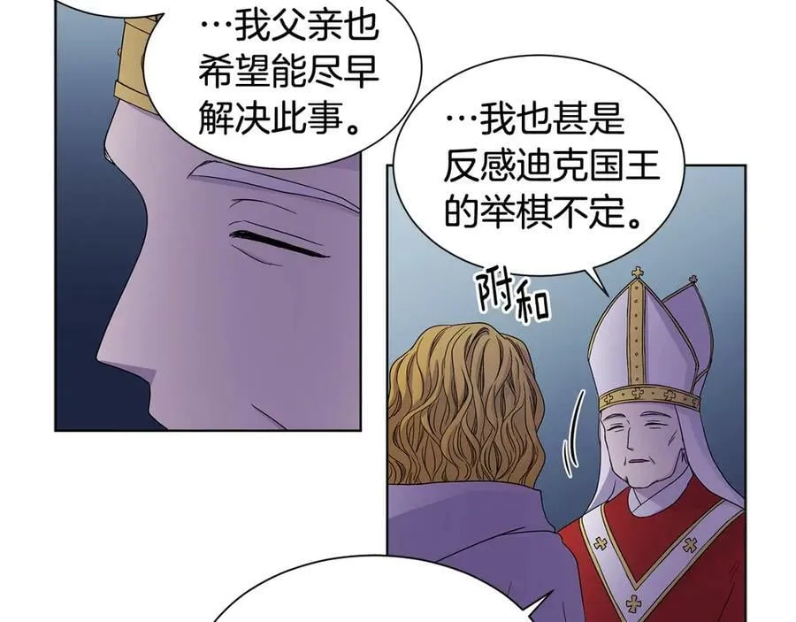 第48话 要变得更强！ 第42页