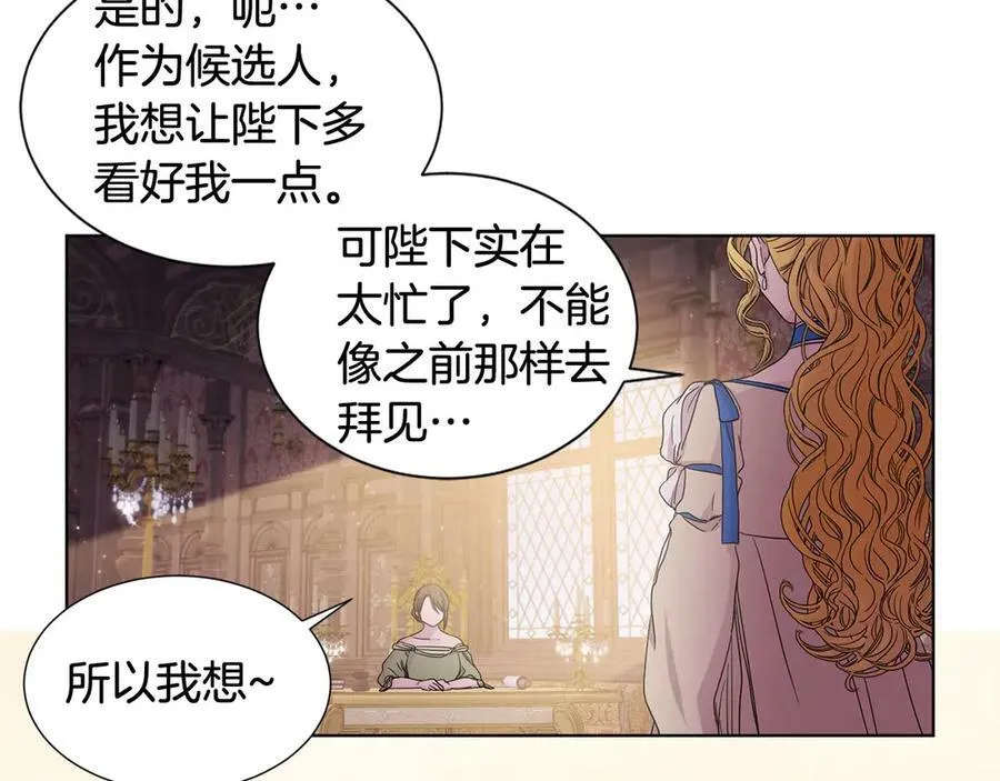 第48话 要变得更强！ 第68页