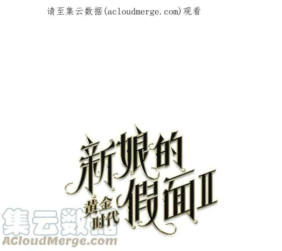 第48话 要变得更强！ 第73页