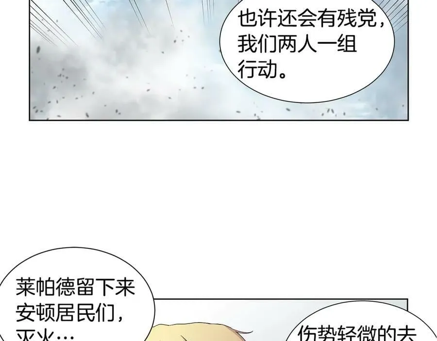 第54话 表白 第15页