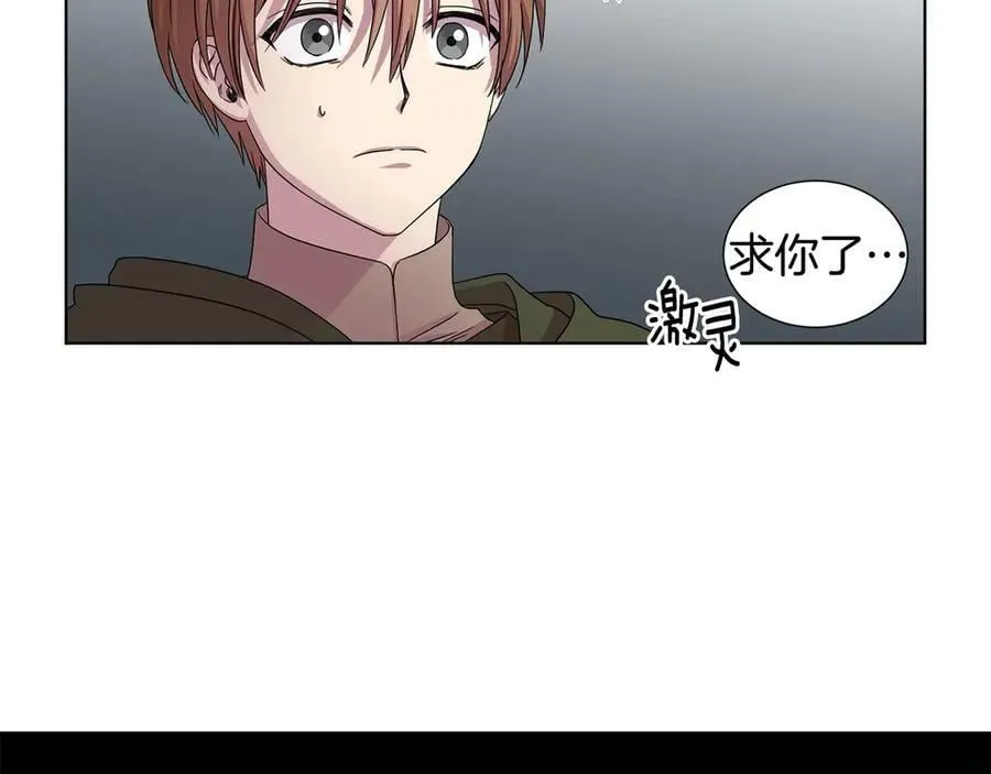 第54话 表白 第48页