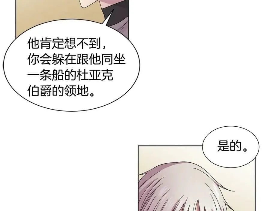 第55话 身份公开 第53页