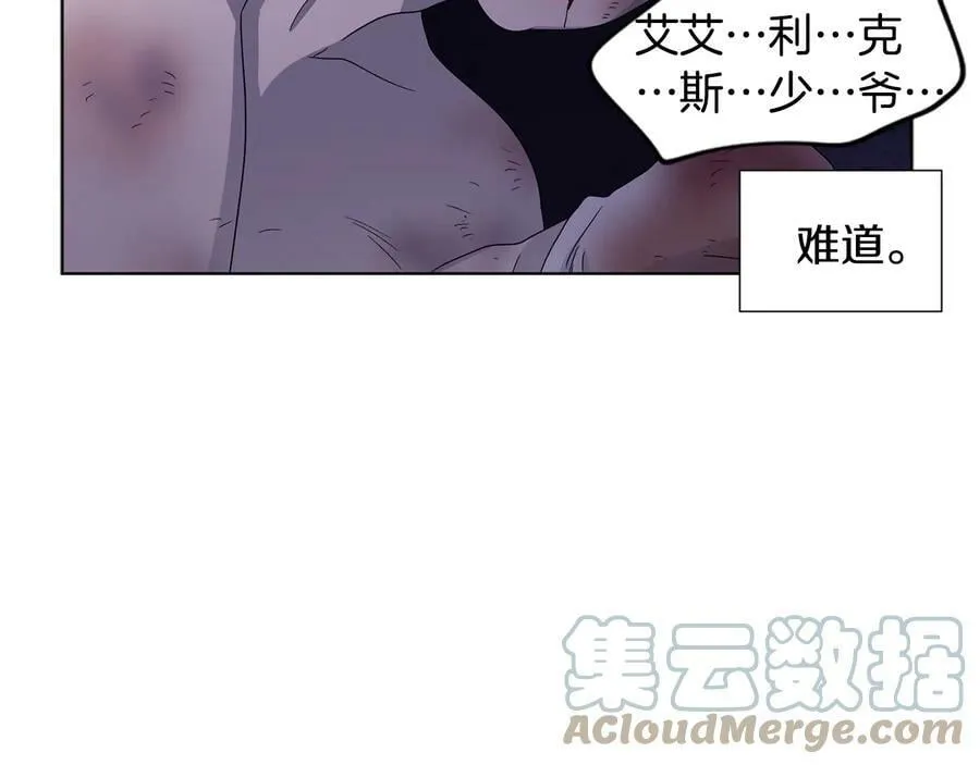 第59话 遇到埋伏 第79页