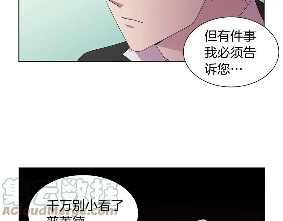 第66话 穿女装 第40页