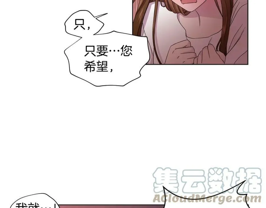 第83话 姐妹相聚 第13页