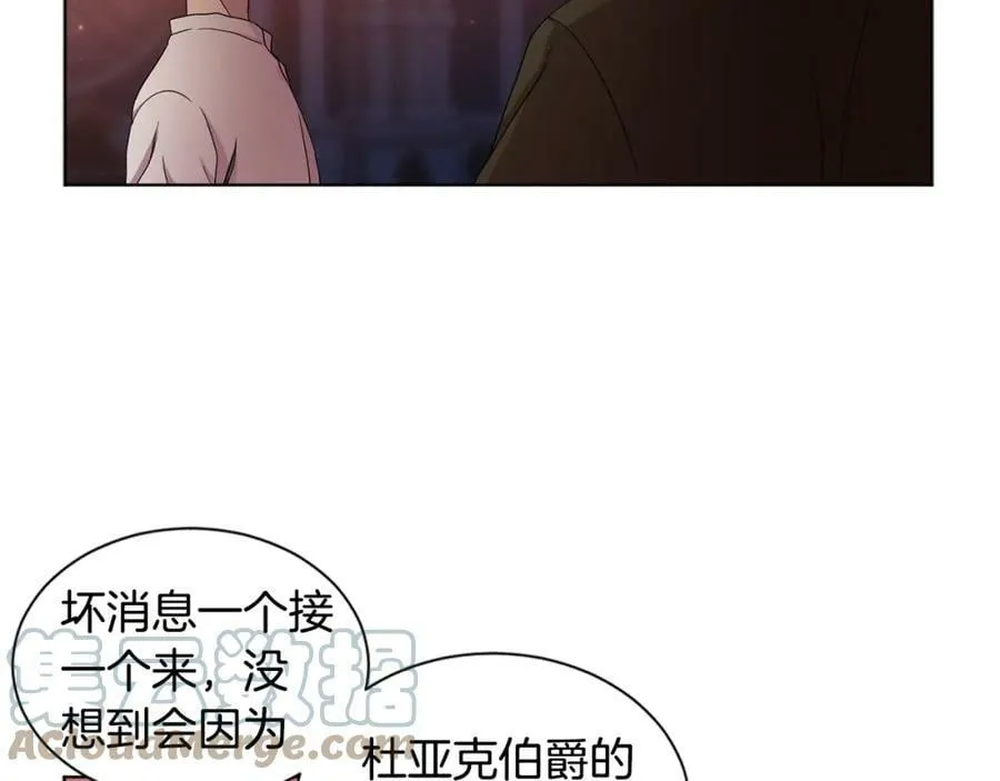 第83话 姐妹相聚 第49页