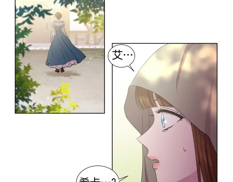 第83话 姐妹相聚 第71页
