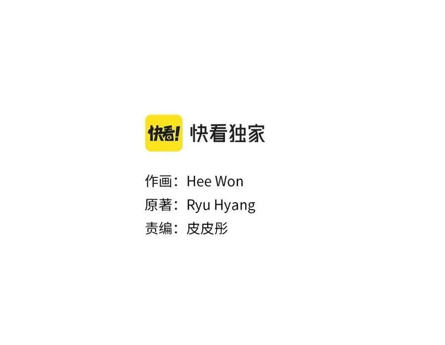 第91话 牺牲 第2页