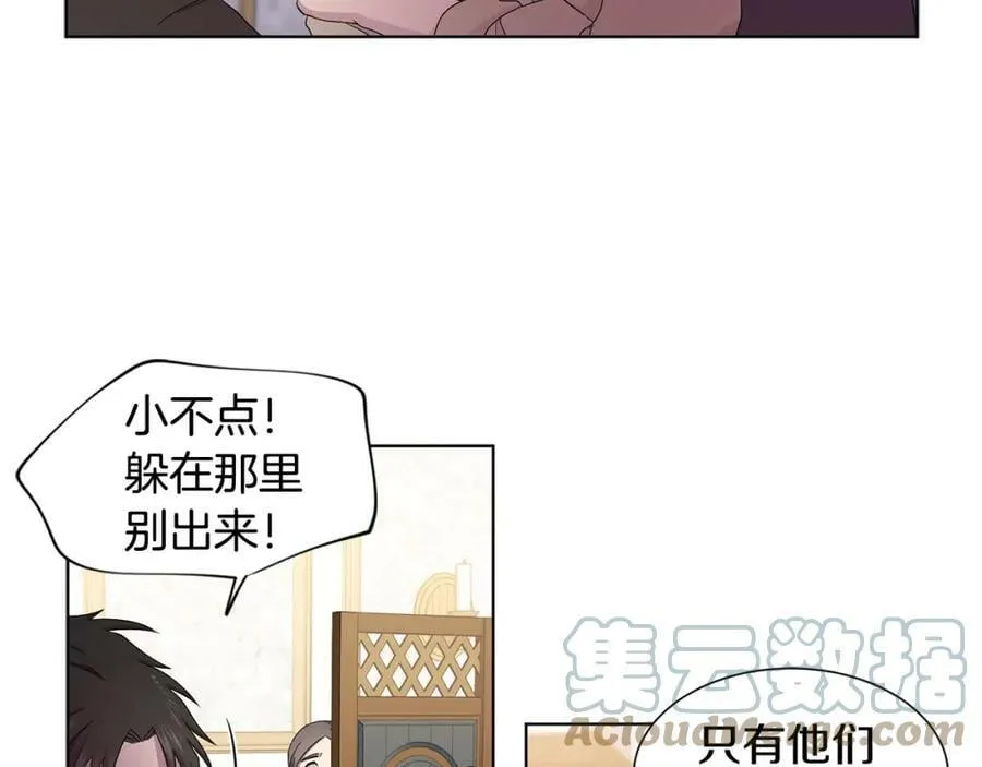 第91话 牺牲 第7页